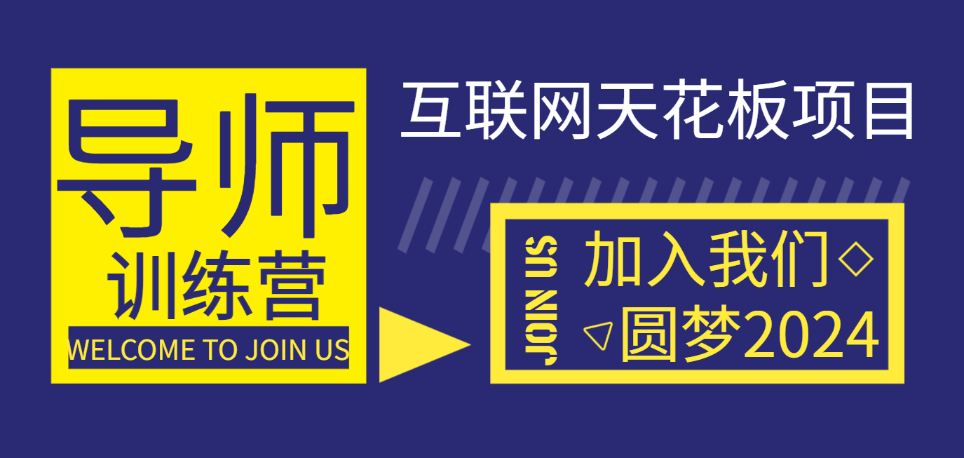 众创项目基地-全网副业项目VIP教程分享-知识付费课程虚拟资源代理加盟