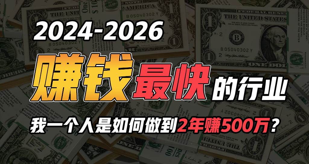 2024年如何通过“卖项目”实现年入100万-众创项目基地