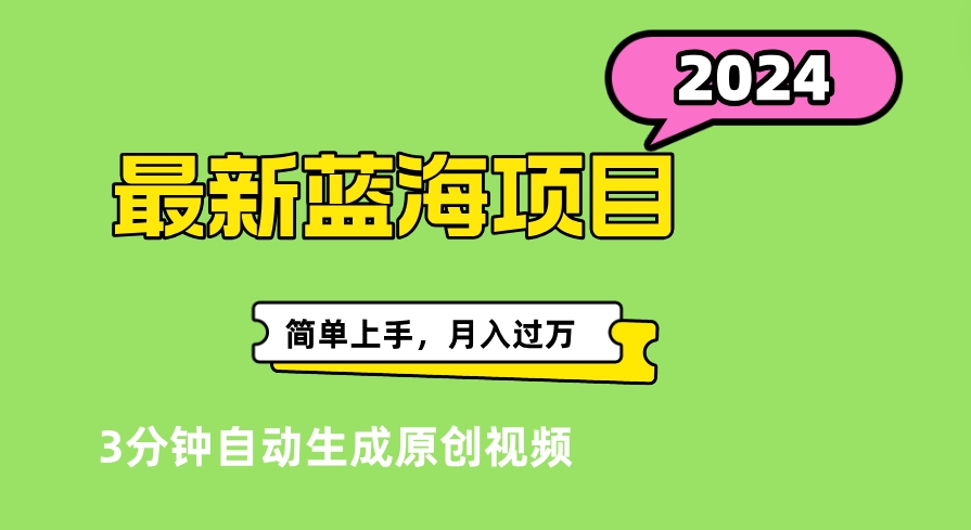 最新视频号分成计划超级玩法揭秘，轻松爆流百万播放，轻松月入过万-众创项目基地
