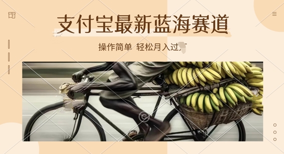 支付宝生活号新玩法，奥德彪语录，视频制作简单，适合新手小白，轻松日入几张-众创项目基地