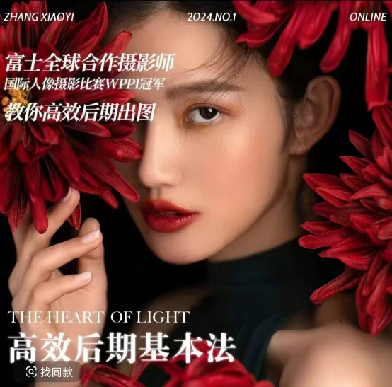 高效后期基本法，高效基础课程+进阶商业课程，教你高效后期出图-众创项目基地