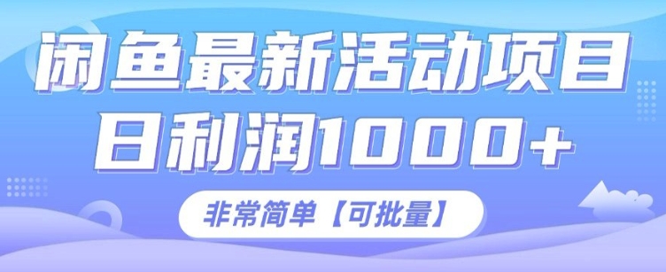 闲鱼最新打印机玩法，日利润1K+，非常简单可复制-众创项目基地