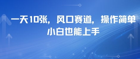 卖高考志愿填报指南，一天10张，风口赛道，操作简单，小白也能上手-众创项目基地