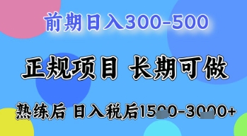 五一节高收益项目，前期做一天收益300-500左右，熟练后日入收益1.5k【揭秘】-众创项目基地