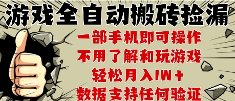 25年CSGO游戏搬砖项目，全自动运行，不需要玩游戏，手机操作日入3张【揭秘】-众创项目基地