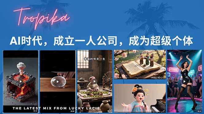 （15408期）AI时代，成立一人公司成为超级个体，coze系统课-众创项目基地