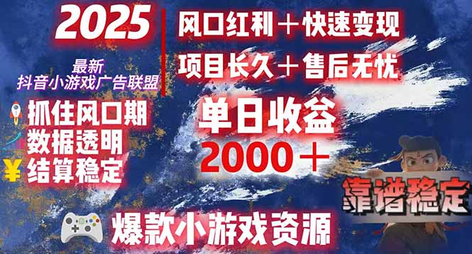 （15398期）日赚2000＋从零开始的财富逆袭实录，风口红利+快速变现-众创项目基地