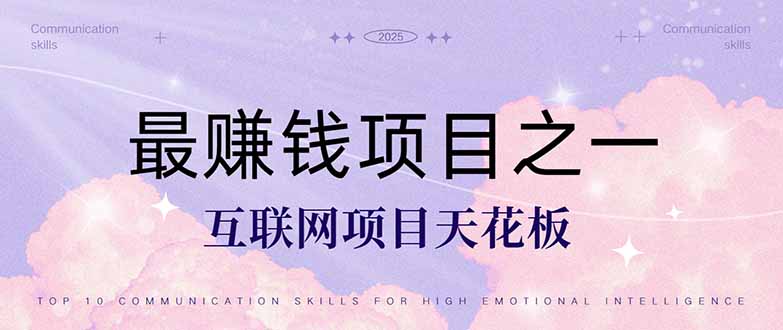 (14955期)暴利项目,每天被动收益1500+,长期管道收益!0成本自己做老板!-众创项目基地
