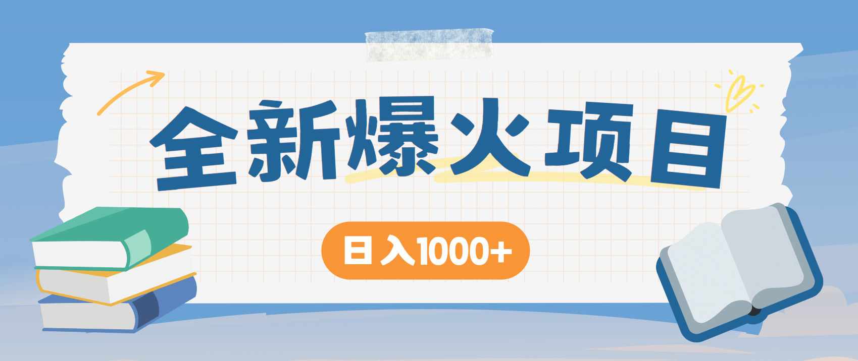 （14905期）暴利项目，每天被动收益1500+，长期管道收益！0成本自己做老板！-众创项目基地