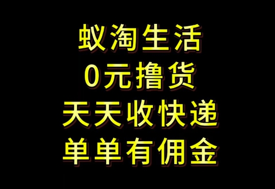 拼夕夕搬砖+快递回收，低门槛人人可做，实测月入1500+团队收益无上限【揭秘】-众创项目基地